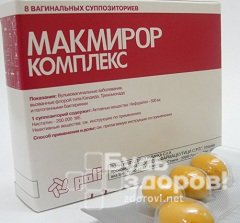 Вагинальные свечи Макмирор комплекс