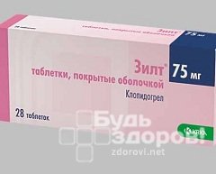 Таблетки Зилт в дозировке 75 мг
