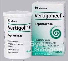 Гомеопатические таблетки от головокружения вертигохель thumbnail