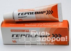 Противовирусная мазь Герпевир