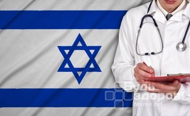 Лечение за рубежом: почему Израиль?