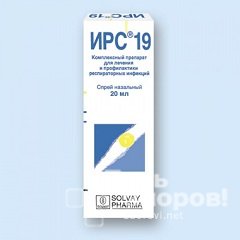 ИРС 19 - препарат для лечения бронхита