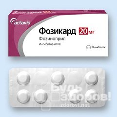 Таблетки Фозикард 20 мг