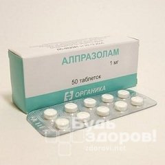 Алпразолам в дозировке 1 мг