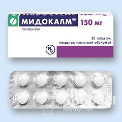 Таблетки Мидокалм 150 мг