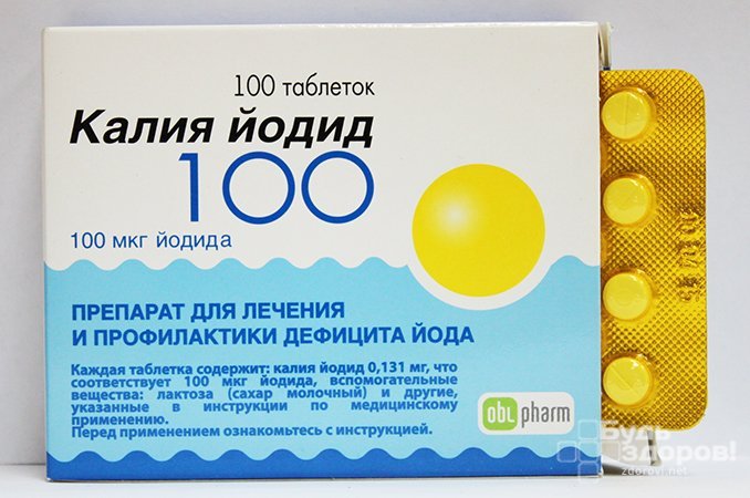 Калия йодид - таблетки для лечения эндемического зоба
