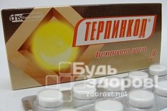 Таблетки Терпинкод
