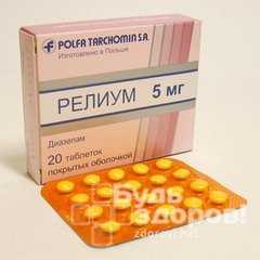 Релиум в таблетках 5 мг
