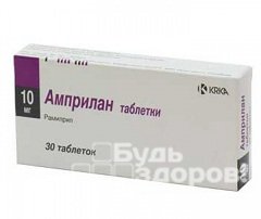 Таблетки Амприлан в дозировке 10 мг