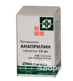 Таблетки Анаприлин в дозировке 10 мг