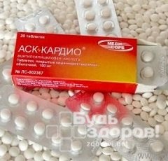 Таблетки, покрытые кишечнорастворимой оболочкой, АСК-кардио