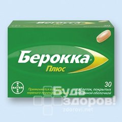 Таблетки, покрытые пленочной оболочкой, Берокка Плюс