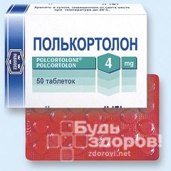 Таблетки Полькортолон 4 мг