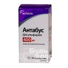 Таблетки шипучие Антабус 400 мг