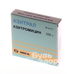 Капсулы Азитрал в дозировке 250 мг