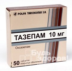 Таблетки Тазепам
