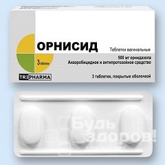 Вагинальные таблетки Орнисид 500 мг