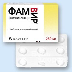 Таблетки Фамвир 250 мг