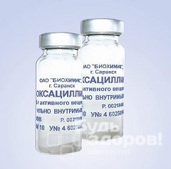 Антибиотик Оксациллин