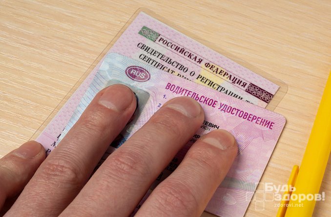 Обновляем права: от медкомиссии до нового удостоверения