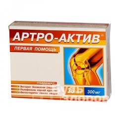 Таблетки Артро-актив в дозировке 300 мг