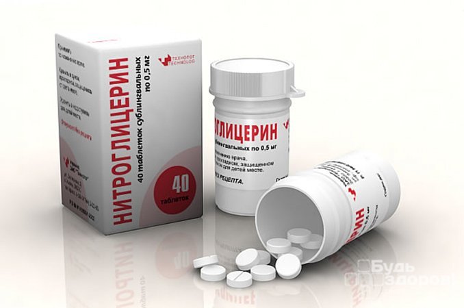 Нитроглицерин - один из препаратов для лечения ишемической болезни сердца
