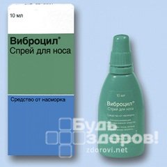 Назальный спрей Виброцил