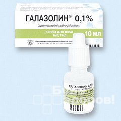 Галазолин во флаконе