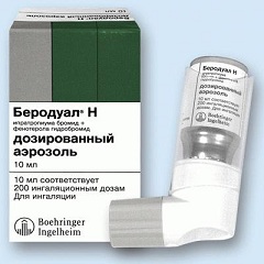 Беродуал – инструкция, применение, показания