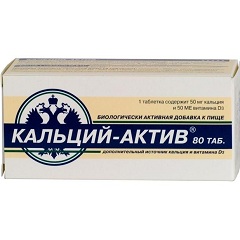 Кальций-Актив – отзывы, инструкция, показания