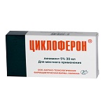 Мазь линимент Циклоферона - отзывы, инструкция